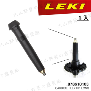 【大山野營】新店桃園 德國 LEKI 878610103