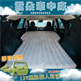 【大山野營】送幫浦 CEC風麋露 CEC2006064 