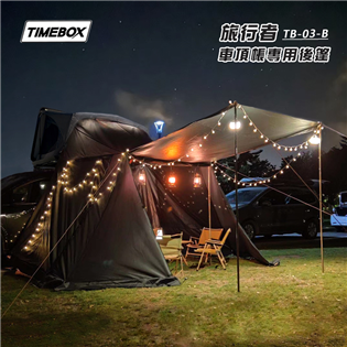 【出清特價】TIMEBOX TB-03-B 旅行者車頂帳