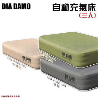 【大山野營】DIADAMO DD-AB3 自動充氣床(三