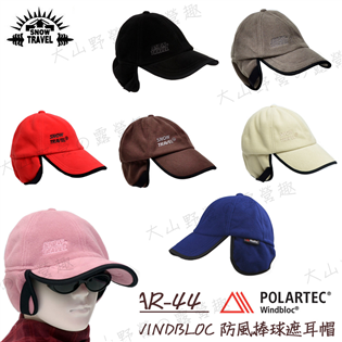 【大山野營】新店桃園 SNOW TRAVEL AR-44