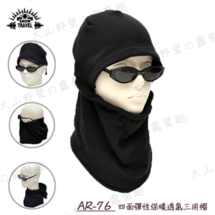 【大山野營】新店桃園 SNOW TRAVEL AR-76