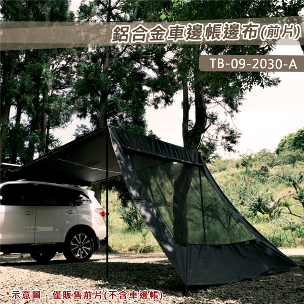 【大山野營】TIMEBOX TB-09-2030-A 鋁