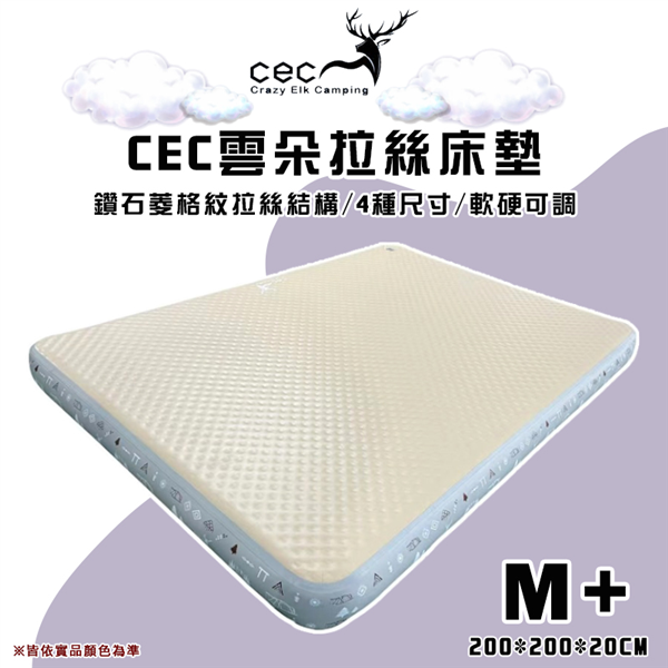 【大山野營】CEC風麋露 CEC2006078 雲朵露眠