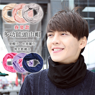【現貨特價】春夏款 多功能頭巾帽 F039 防曬帽 防風