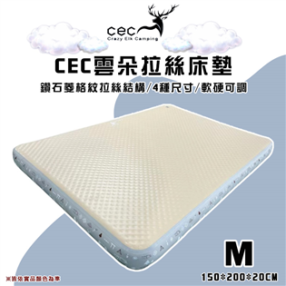 【大山野營】CEC風麋露 CEC2006085 雲朵露眠