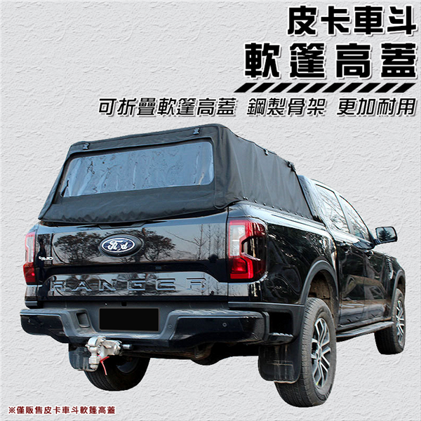 【大山野營】TIMEBOX TB-65 皮卡車斗軟篷高蓋