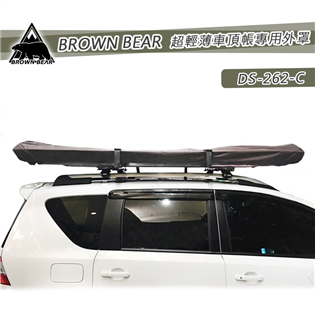 【大山野營】新店桃園 BROWN BEAR DS-262