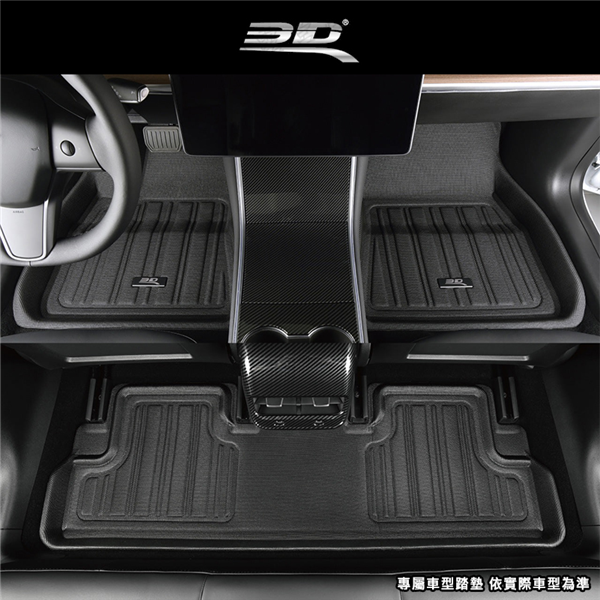 【大山野營】3D E1 菁智立體汽車踏墊 電動車限定 專