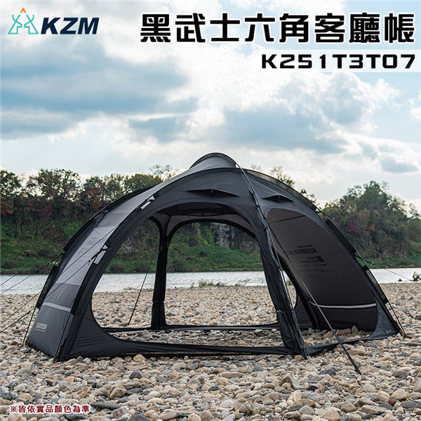 【大山野營】KAZMI KZM K251T3T07 黑武