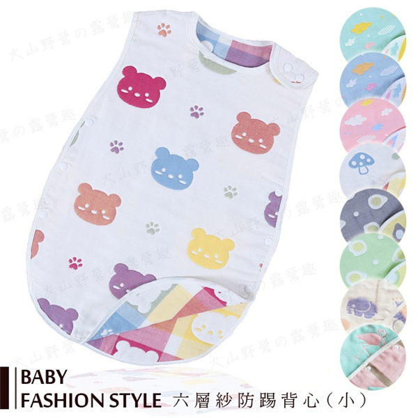 【現貨特價】六層紗防踢背心(小) F052 防踢被 兒童