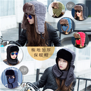 【大山野營】新店桃園 F013 男女極地加厚保暖帽 護耳