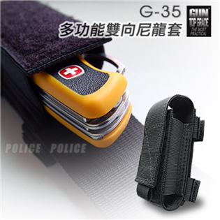 【大山野營】新店桃園 GUN G-35 多功能雙向尼龍套