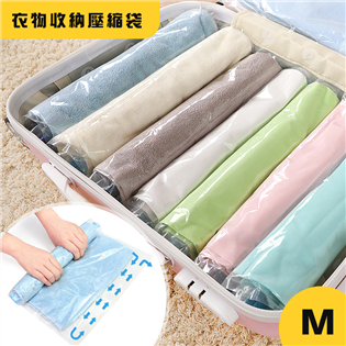 【大山野營】DS-533-M 衣物收納壓縮袋M 手捲壓縮