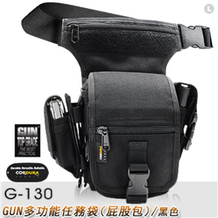 【大山野營】新店桃園 GUN G-130 多功能任務袋 