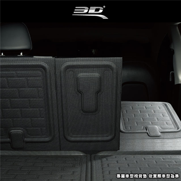 【大山野營】3D Q1 卡固立體椅背保護墊 椅背保護墊 