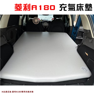 【大山野營】送打氣筒 菱利 A180 A12 專用充氣床