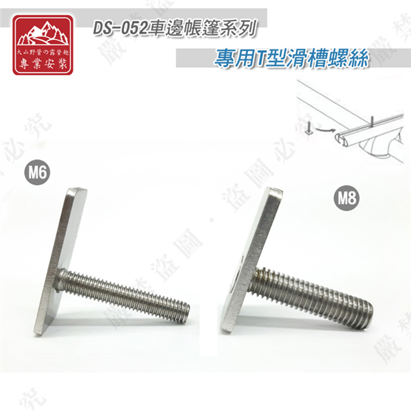 【大山野營】新店桃園 特價 DS-052-M8T 車頂架