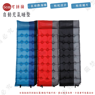 【大山野營】新店桃園 TNR-219 自動充氣睡墊 5C