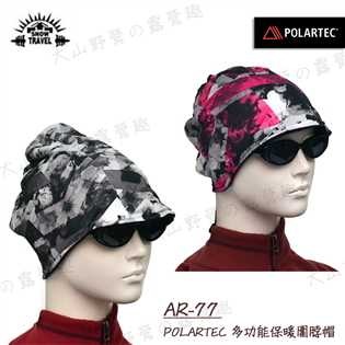 【大山野營】新店桃園 SNOW TRAVEL AR-77