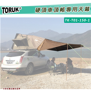 【8折特價】TORUK TK-T01-150-1 硬頂車