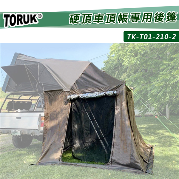 【7折特價】TORUK TK-T01-210-2 硬頂車