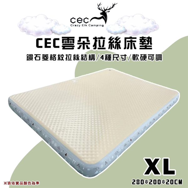 【大山野營】CEC風麋露 CEC2006080 雲朵露眠