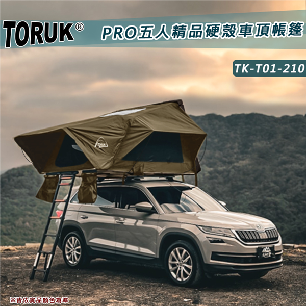 【大山野營】TORUK TK-T01-210 PRO五人