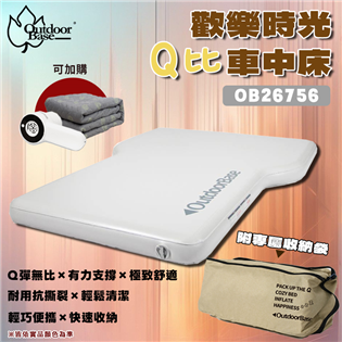 【大山野營】Outdoorbase OB26756  歡