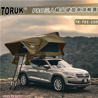 【大山野營】TORUK TK-T01-150 PRO三人