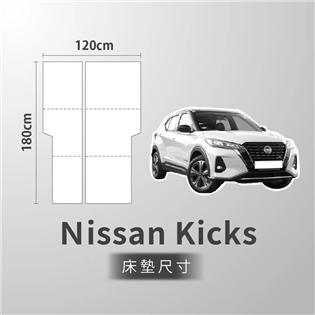 【大山野營】預購 WT Outdoor 日產 Nissa