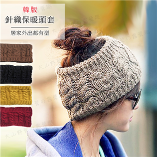 【現貨特價】韓版 針織保暖頭套 F029 麻花髮帶 針織