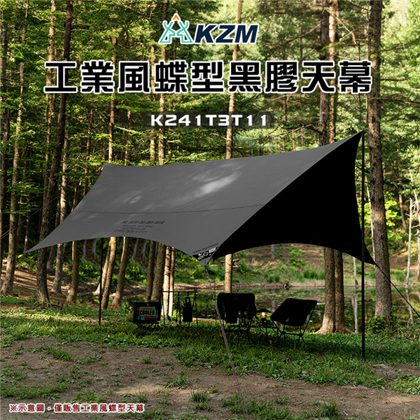 【大山野營】KAZMI KZM K241T3T11 工業