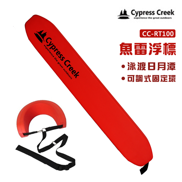 【大山野營】賽普勒斯 Cypress Creek CC-