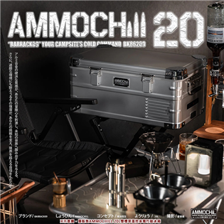 【大山野營】BARRACK09 AMMOCHILL-20