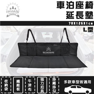 【大山野營】PAMABE OUTDOOR 040101 