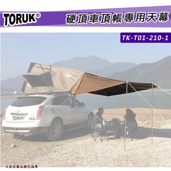 【8折特價】TORUK TK-T01-210-1 硬頂車