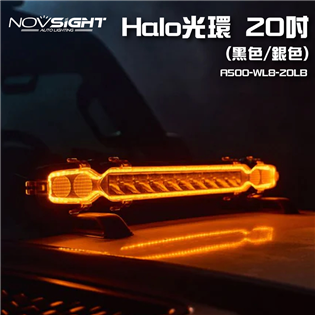 【大山野營】Novsight 鍩賽 A500-WL8-2