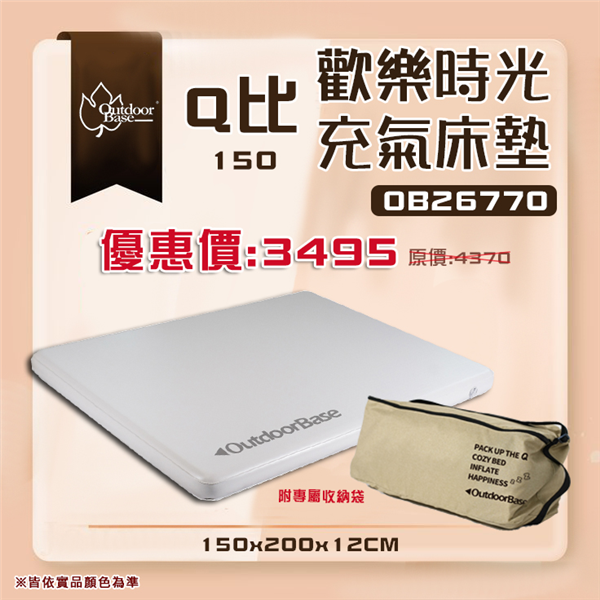 【大山野營】Outdoorbase 26770 歡樂時光