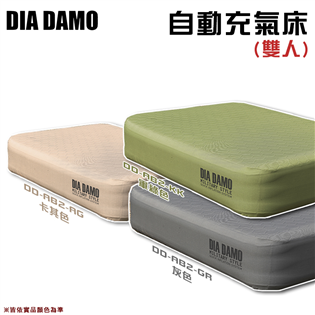 【大山野營】預購 DIADAMO DD-AB2 自動充氣