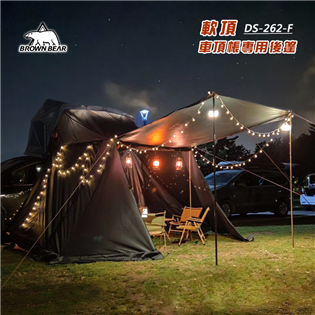 【大山野營】BROWN BEAR DS-262-F 軟頂