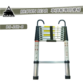 【大山野營】新店桃園 BROWN BEAR DS-262