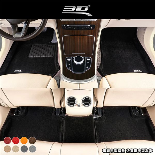 【大山野營】3D L1-3 尊榮立體汽車踏墊 高級地毯 