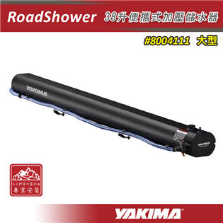 【大山野營】YAKIMA 8004111 RoadSho