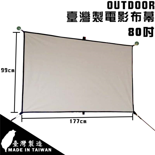 【大山野營】OUTDOOR TRIBE 5063A 臺灣
