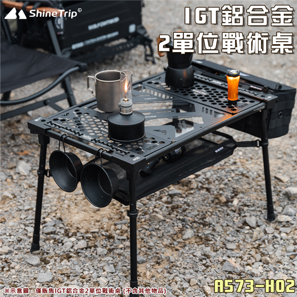 【大山野營】山趣 Shine Trip A573-H02