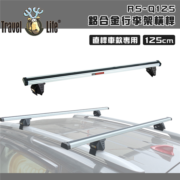 【大山野營】Travel Life 快克 RS-Q125