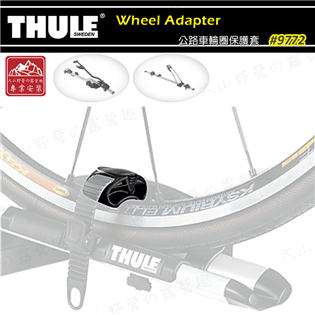 【大山野營】THULE 都樂 9772 Wheel Ad