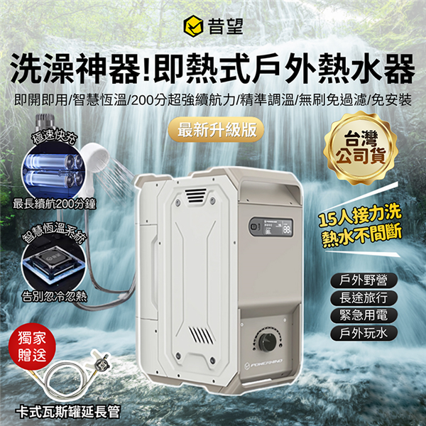 【大山野營】台灣公司保固 送卡式瓦斯罐延長管 Power
