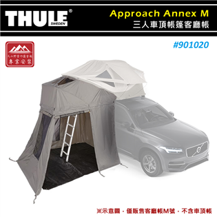 【大山野營】THULE 都樂 901020 Approa